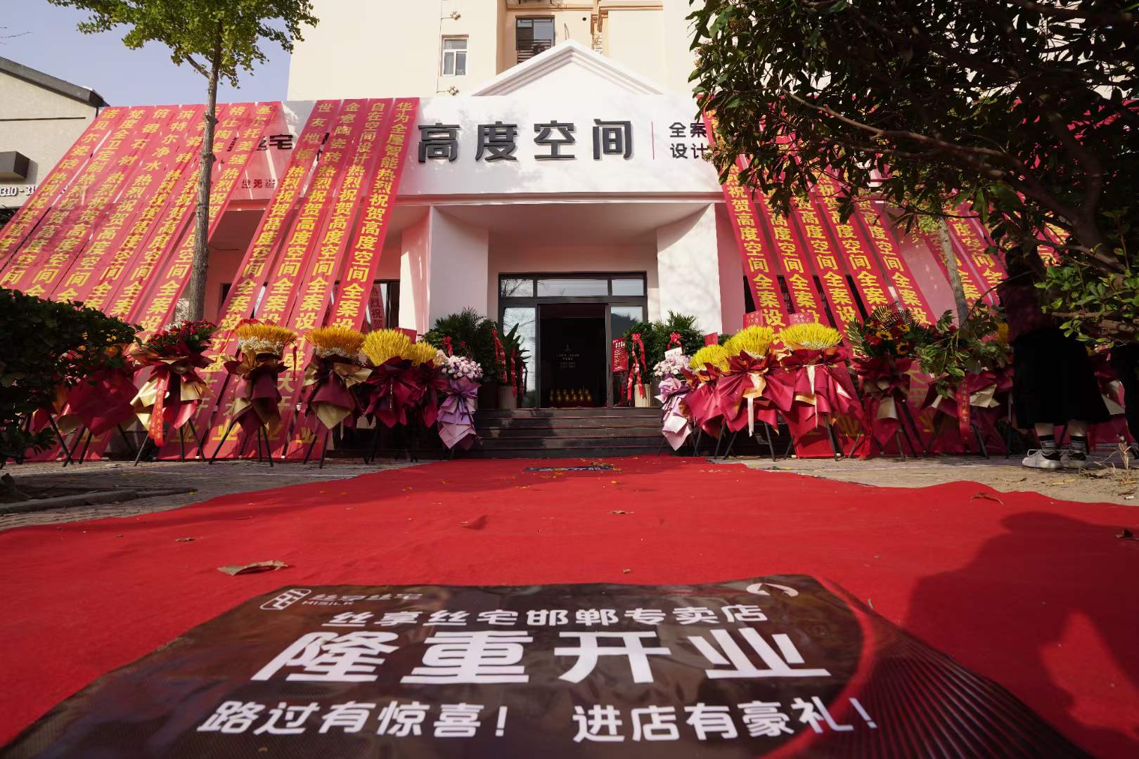 絲享絲宅邯鄲店！11.9日盛大開(kāi)業(yè)！專(zhuān)注整家定制，打造美好家居新體驗(yàn)！